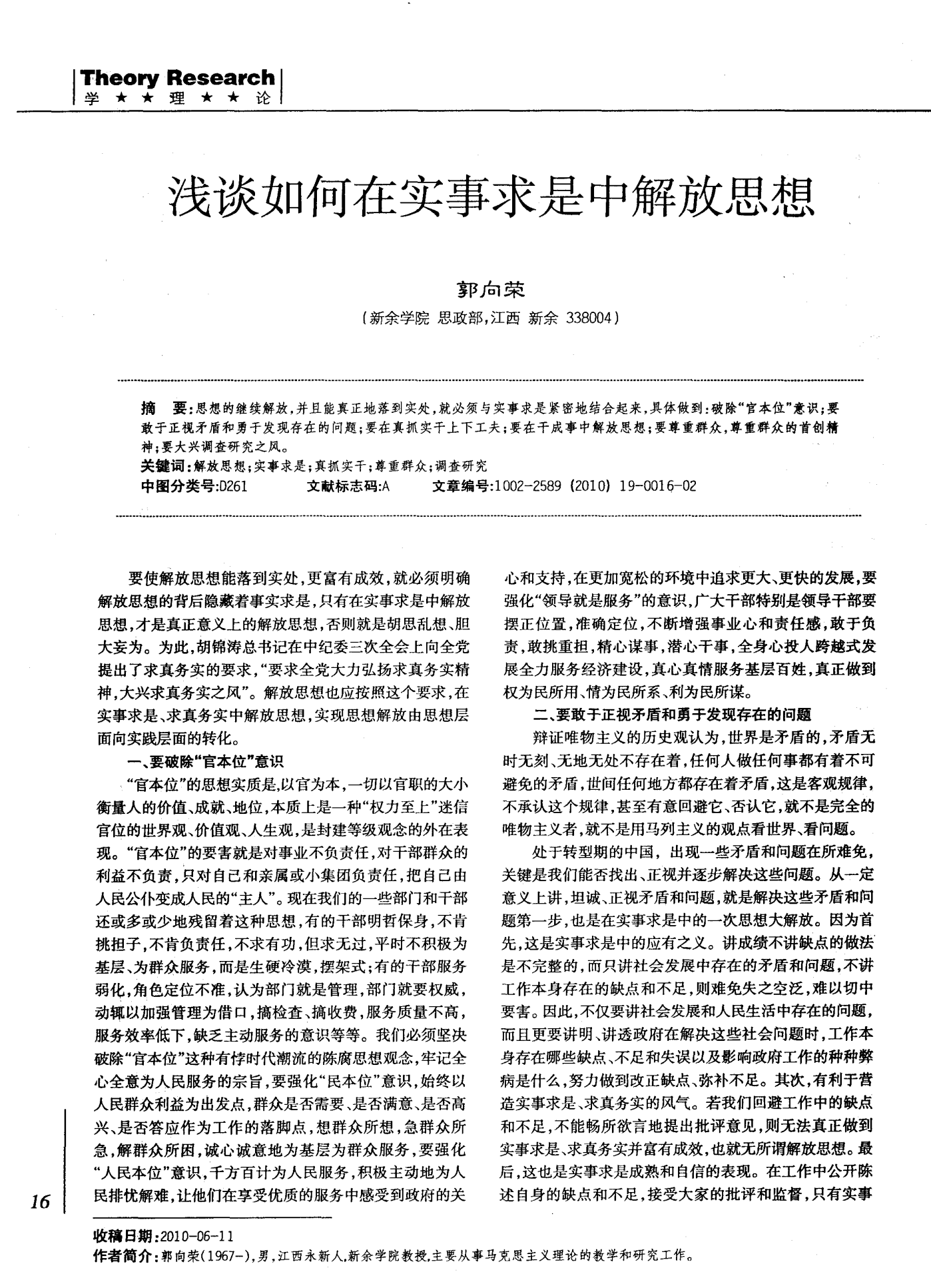 2025澳门六今晚开奖直播,警惕虚假宣传-全面释义、解释与落实、定量解答解释落实