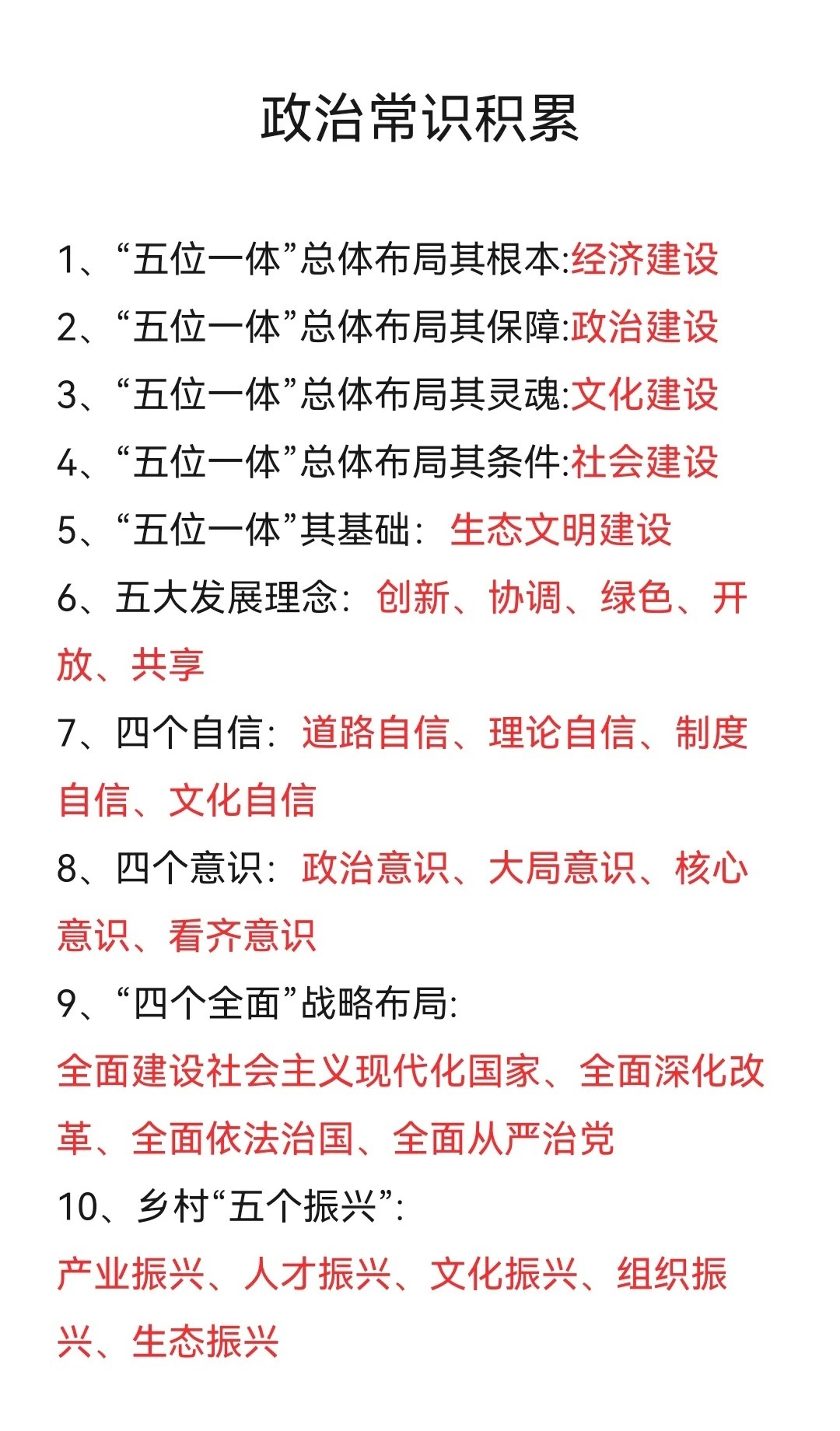 一肖一码一特与警惕虚假宣传-全面释义、精准解答解释落实