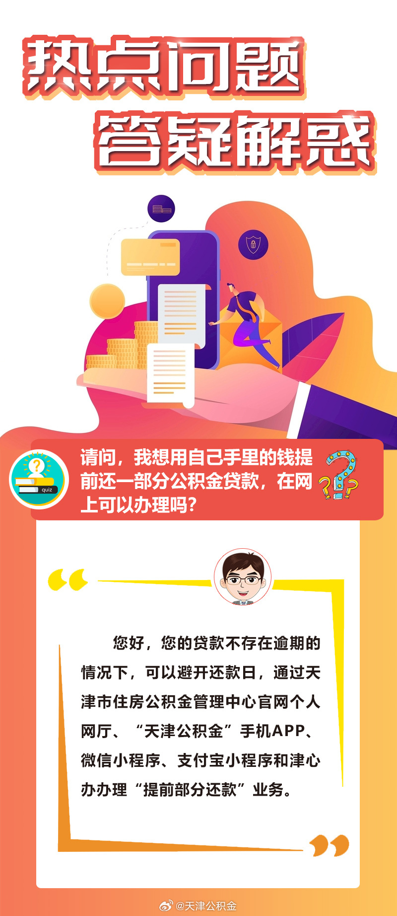494949最快开奖结果 香港,警惕虚假宣传、全面解答、深度解答解释落实